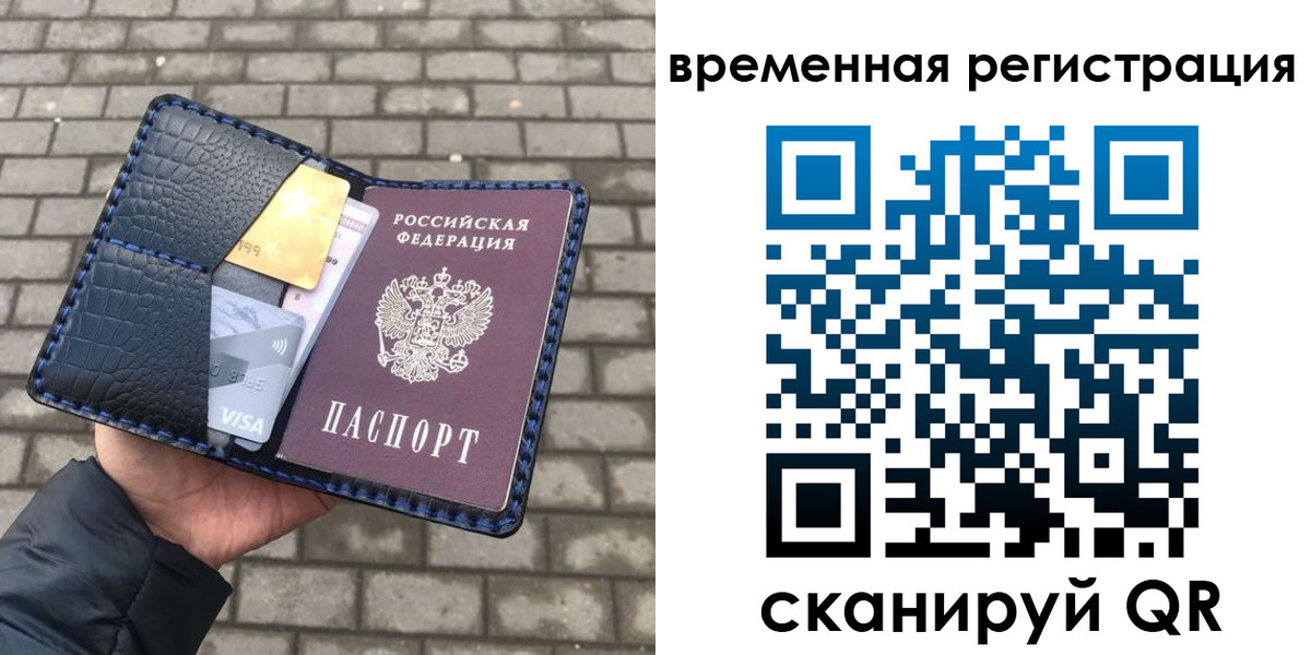 прописка для военкомата в Балабаново