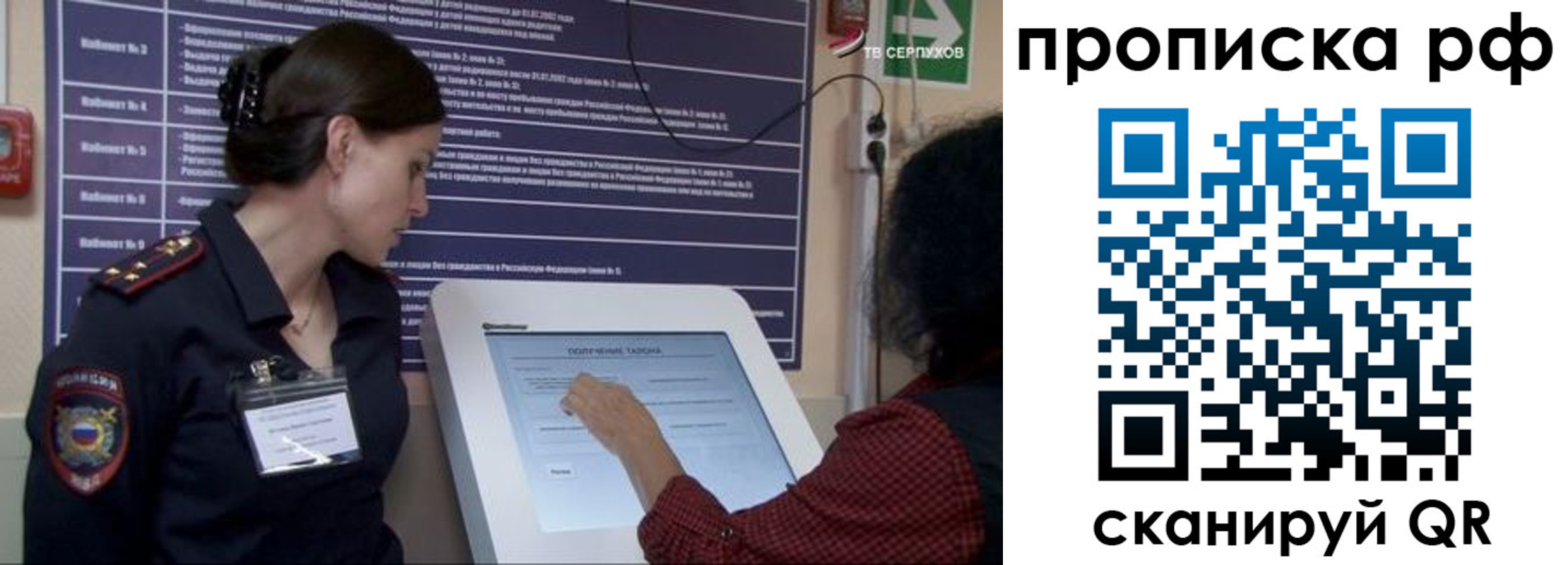прописка гарантия в Балабаново