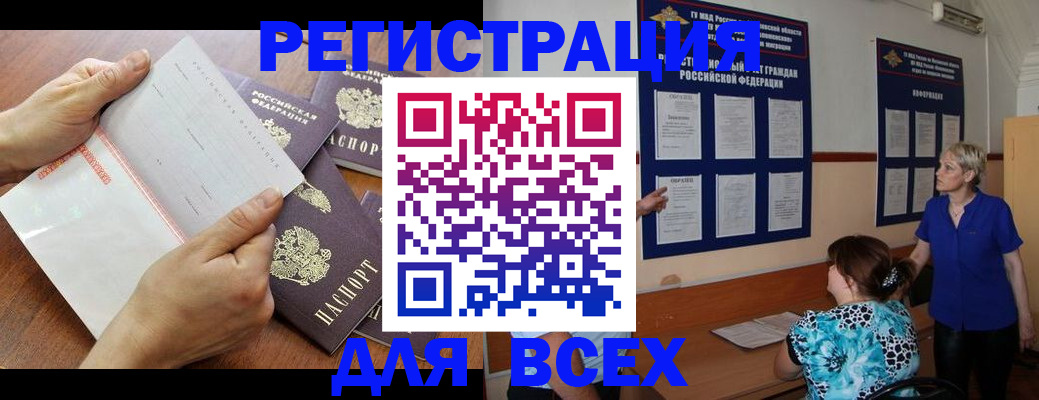 временная регистрация купить в Балабаново