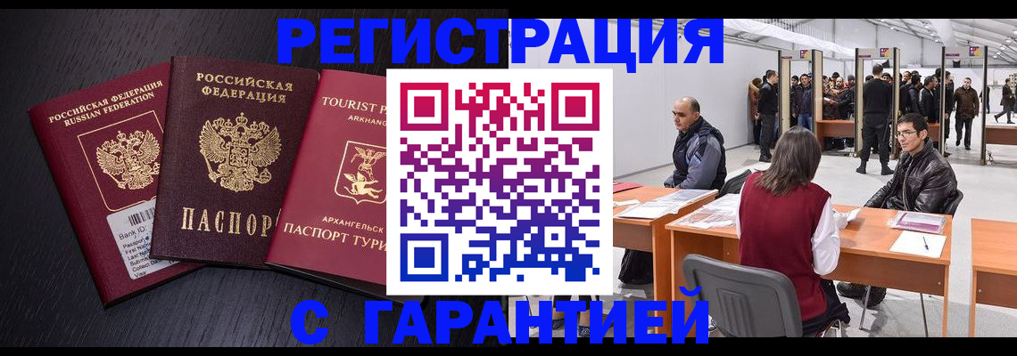 временная регистрация 2025 в Балабаново