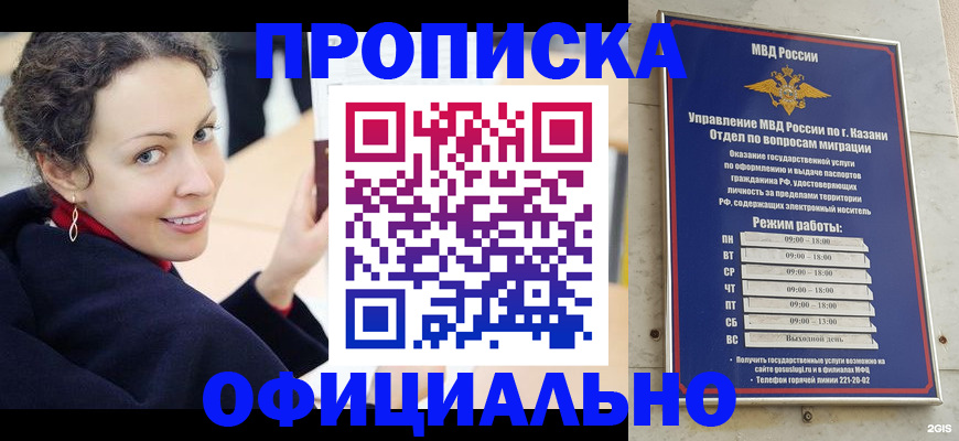 миграционный учет в Балабаново