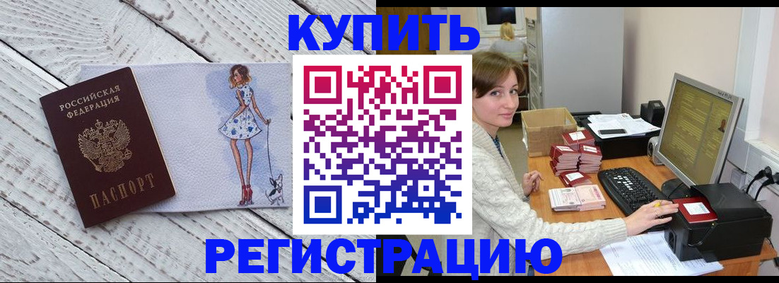 временная регистрация адрес в Балабаново